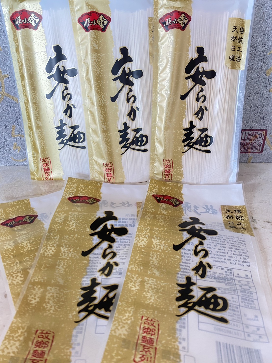 麵線
